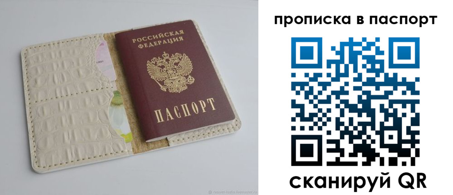 временная регистрация собственник в Сухиничи
