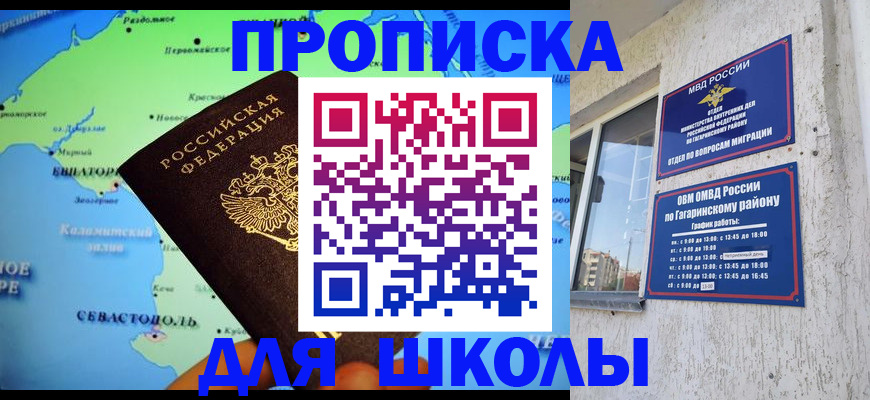 прописка законно в Сухиничи