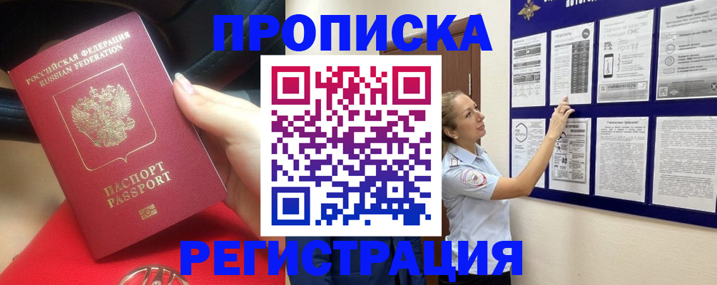 прописка гарантия в Сухиничи