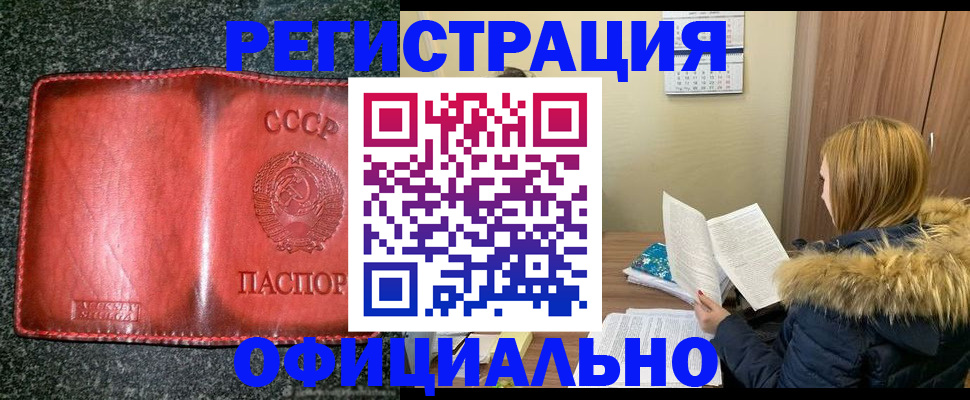 временная регистрация собственник в Сухиничи